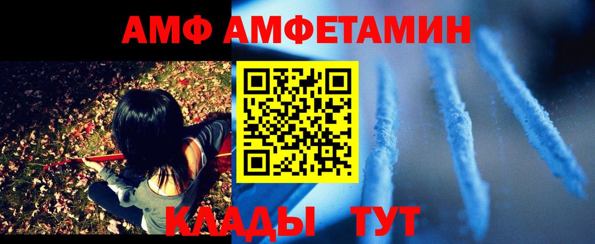 АМФ 97% Соликамск