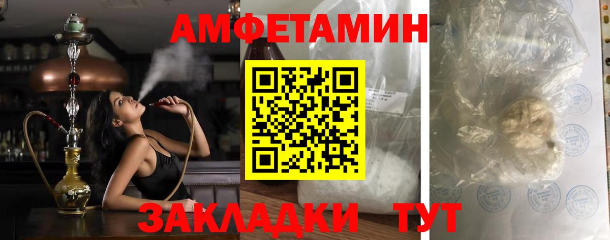 Соликамск  АМФЕТАМИН  Вход с VPN  АМФЕТАМИН Premium  Amphetamine 