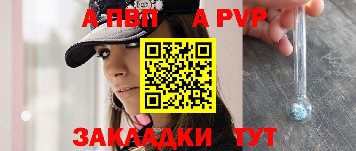 Альфа ПВП СК  Вход с VPN  А ПВП  Соликамск  Alpha-PVP СК 