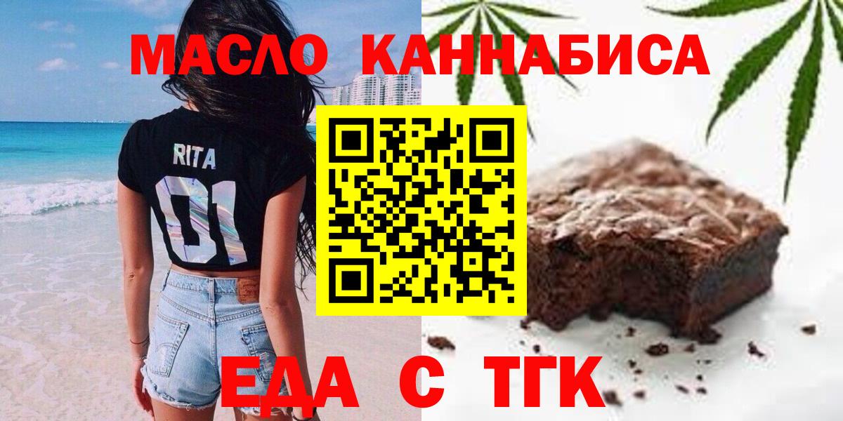 Соликамск  Печенье с ТГК конопля  Вход с VPN 