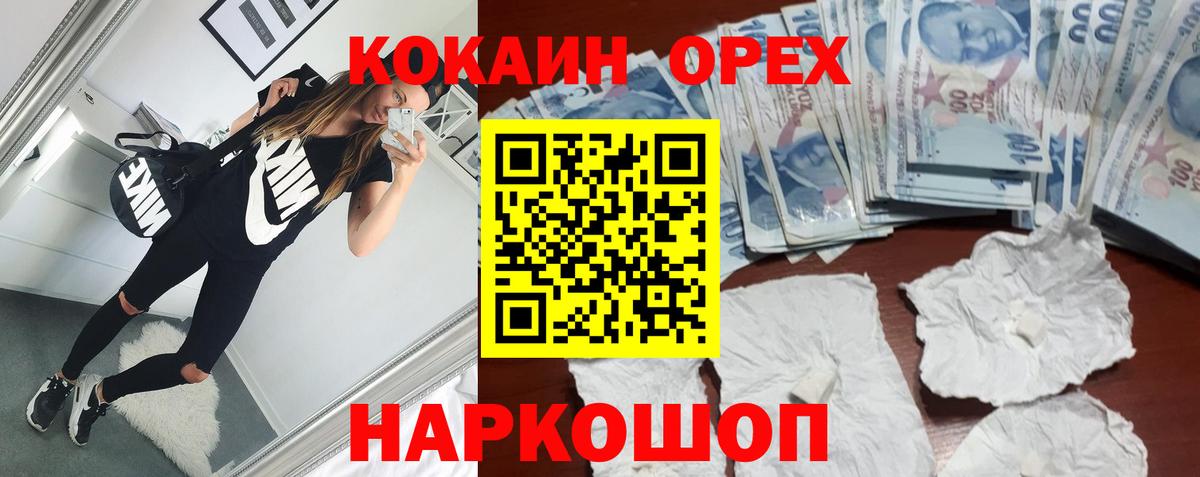 Соликамск  КОКАИН VHQ  Вход с VPN 