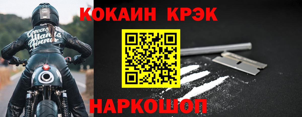 Cocaine Columbia Соликамск