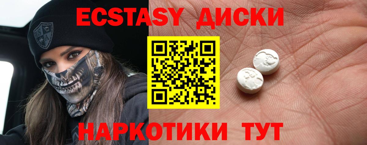 Ecstasy VHQ  Ecstasy  ЭКСТАЗИ 280мг  Соликамск  Вход с VPN 