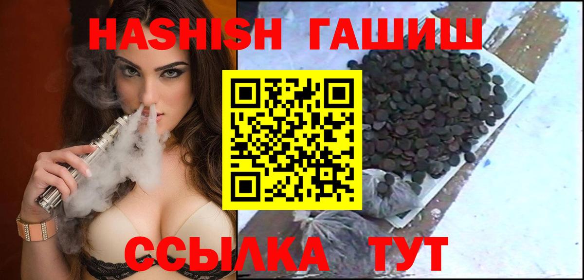 Гашиш VHQ Соликамск
