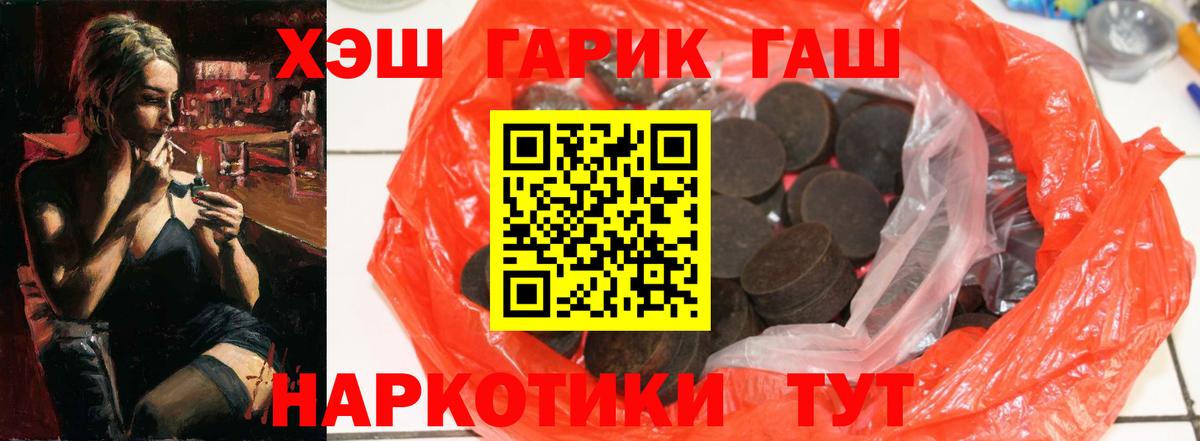 Гашиш Premium  Гашиш  Соликамск  Вход с VPN  Гашиш Premium 
