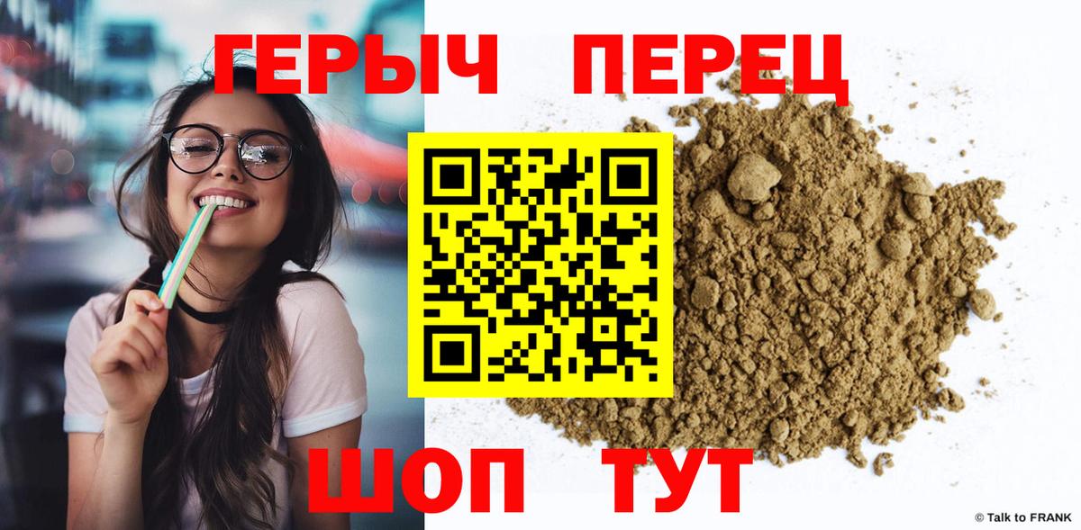 Соликамск  ГЕРОИН Афган  Героин  Вход с VPN 