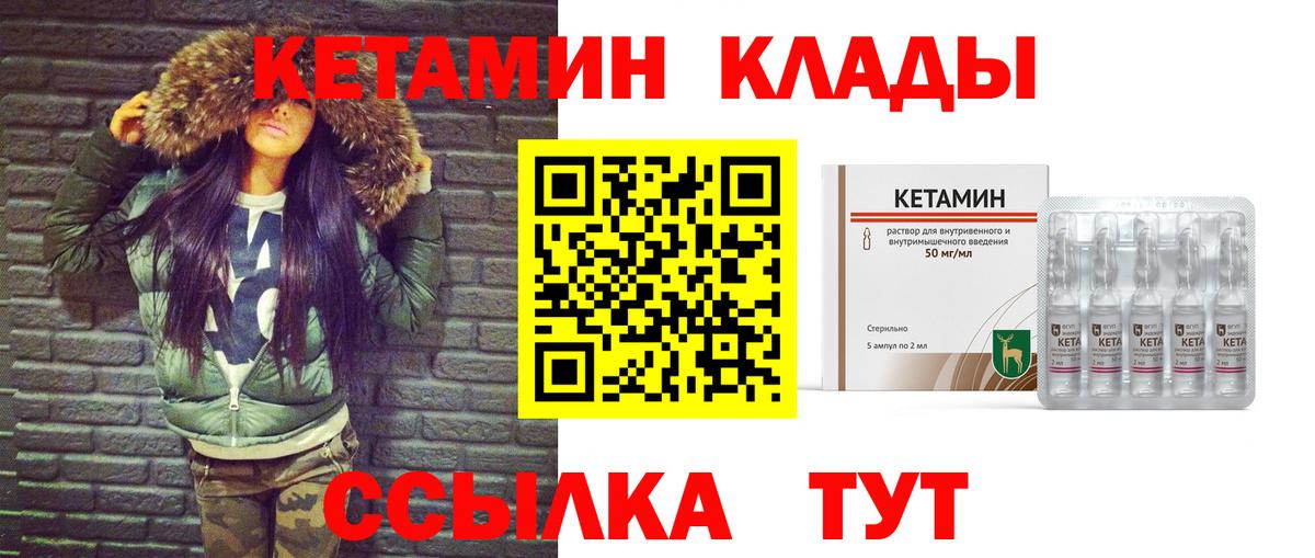 Кетамин VHQ Соликамск