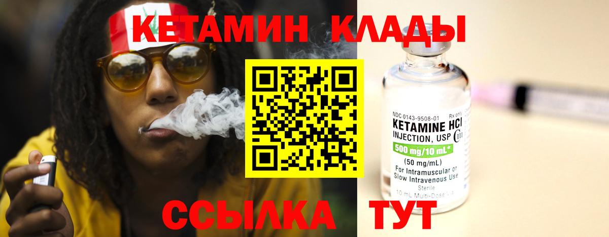 Соликамск  КЕТАМИН ketamine  КЕТАМИН ketamine  Вход с VPN 