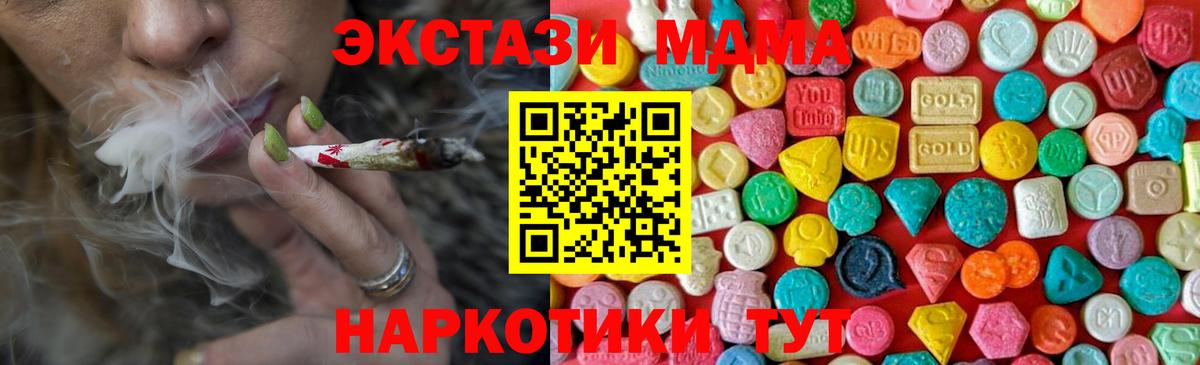 Соликамск  МДМА молли  МДМА crystal  МДМА  Вход с VPN 