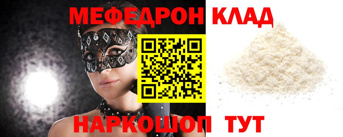 Мефедрон  Вход с VPN  Соликамск  МЕФ  МЯУ-МЯУ 4 MMC  Меф мяу мяу 