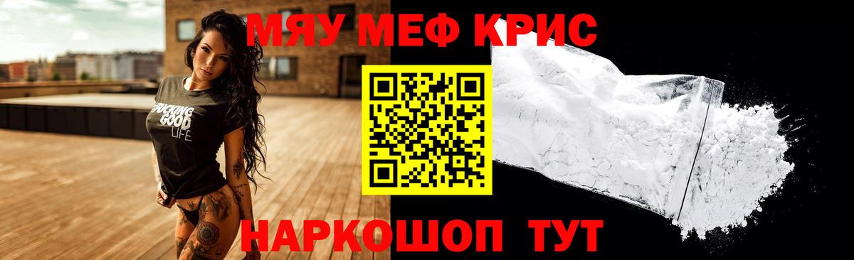 Меф мяу мяу мука Соликамск