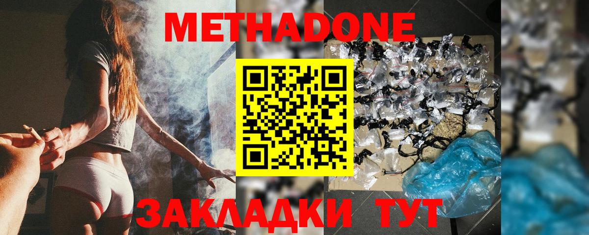 МЕТАДОН VHQ  Вход с VPN  Соликамск 