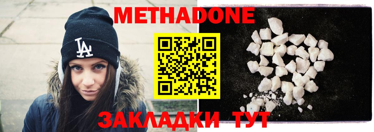 Метадон кристалл Соликамск