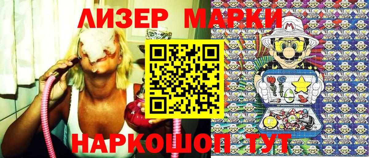 Марки NBOMe 1,5мг Соликамск