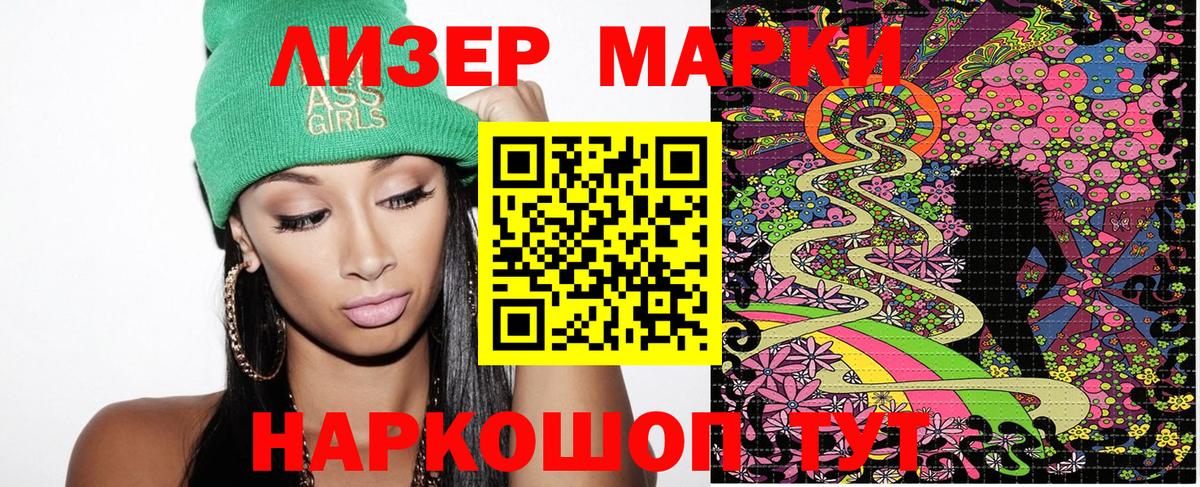Марки NBOMe 1,5мг  Вход с VPN  Наркотические марки  Марки NBOMe 1,5мг  Соликамск 