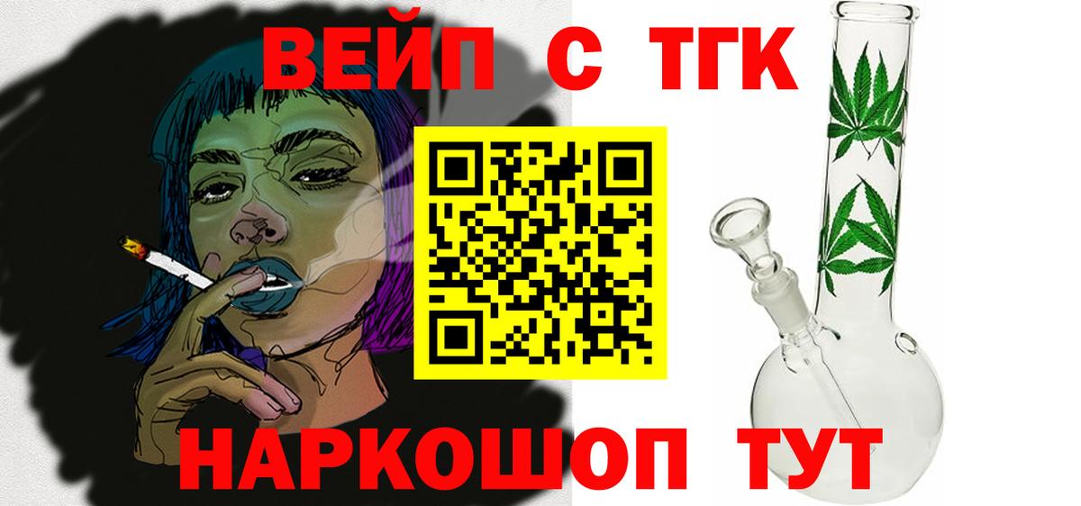 ТГК жижа Соликамск